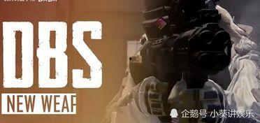 和平精英新新红装最新爆料  第1张