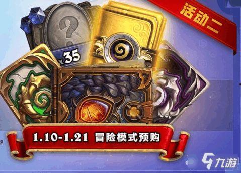 探险模式最新活动爆料 第2张 探险模式最新活动爆料 第2张