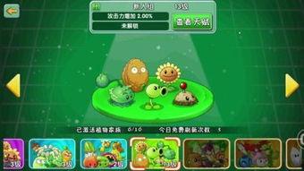 pvz新出的三个植物爆料视频,三大神秘植物震撼登场！  第2张