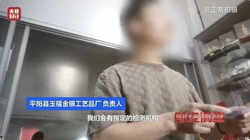 冤案视频爆料是真的吗还是假的,真相还是谣言？  第2张