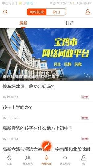 新闻爆料 视频网,揭秘新闻背后惊人真相  第1张