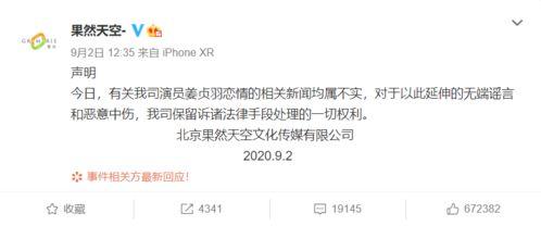 圈内爆料姜贞羽,圈内爆料揭示她的不为人知一面  第3张