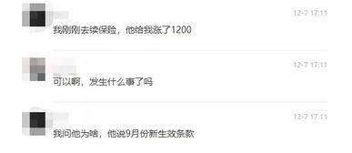 icbc最新爆料  第3张