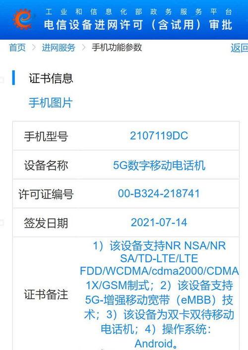 六月份新机爆料了吗视频,前瞻科技,亮点抢先看 第2张 六月份新机爆料了吗视频,前瞻科技,亮点抢先看 第2张