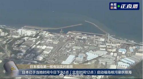 排放核废水最新爆料,最新爆料揭示环境危机 第1张 排放核废水最新爆料,最新爆料揭示环境危机 第1张