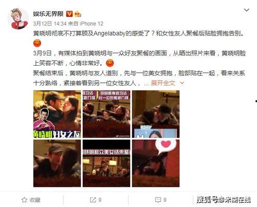 娱乐吃瓜黄晓明视频下载,娱乐圈幕后真相大揭秘  第2张