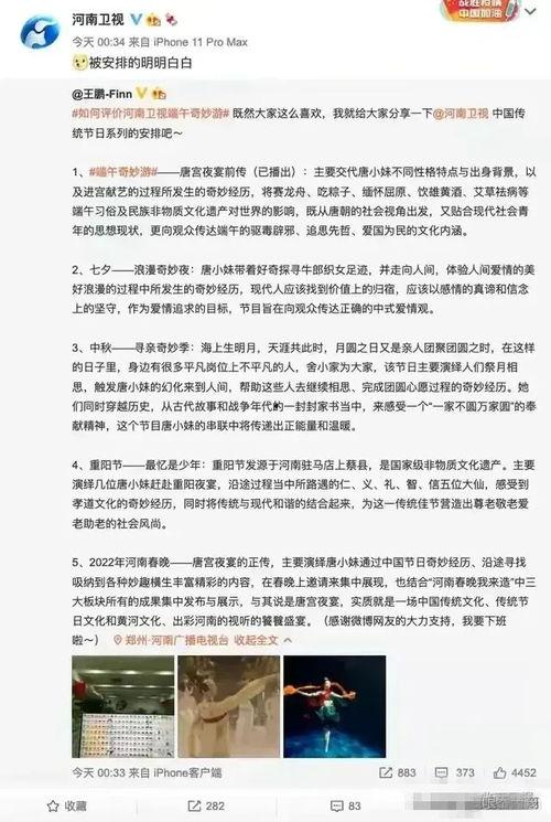 河南中秋节目单爆料视频,精彩纷呈，传统与现代交融  第1张