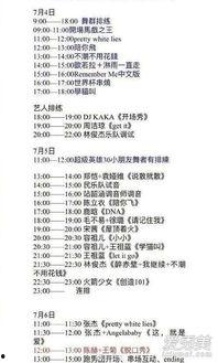 河南中秋节目单爆料视频,精彩纷呈，传统与现代交融  第2张