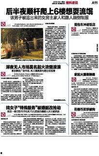 大连新闻爆料,聚焦城市热点事件，揭示幕后真相