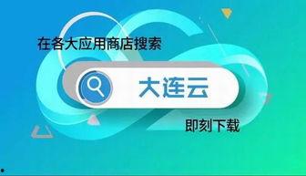 大连新闻爆料,聚焦城市热点事件,揭示幕后真相 第2张 大连新闻爆料,聚焦城市热点事件,揭示幕后真相 第2张
