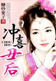 冲喜娱乐圈吃瓜小说,一场甜蜜的瓜田盛宴  第2张