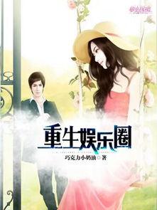 冲喜娱乐圈吃瓜小说,一场甜蜜的瓜田盛宴  第3张