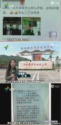 中学食堂爆料视频播放网站,视频爆料网站带你直击校园饮食真相