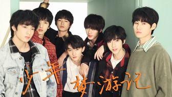 最新爆料时代少年团视频,青春活力演绎，燃情夏日来袭！