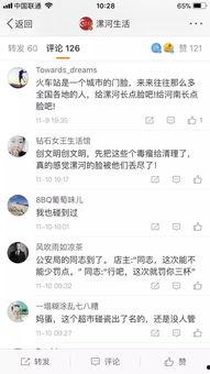 漯河爆料微博事件最新,真相与争议交织的舆论漩涡 第2张 漯河爆料微博事件最新,真相与争议交织的舆论漩涡 第2张