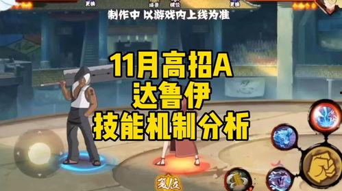 高招达鲁伊爆料视频大全,视频大全背后的惊人真相  第2张