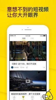 新闻爆料 搞笑视频下载,新闻爆料背后的欢乐瞬间  第2张