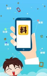 新闻爆料 搞笑视频下载,新闻爆料背后的欢乐瞬间  第3张