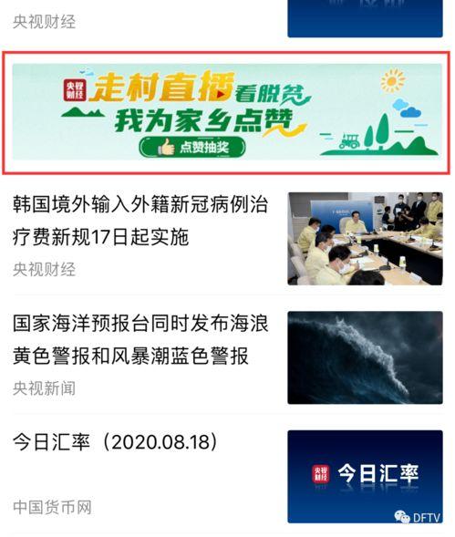 八村最新爆料新闻视频播放,揭秘视频背后的惊人真相  第3张