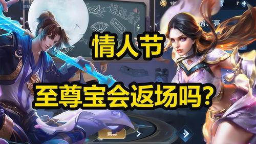 王者荣耀最新爆料cp,神秘情侣携手，甜蜜互动引粉丝热议！  第3张