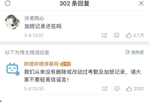 成都b站爆料视频,带你领略这座城市的独特魅力 第3张 成都b站爆料视频,带你领略这座城市的独特魅力 第3张