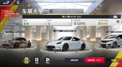 巅峰极速s3最新爆料图片,揭秘最新爆料图片中的科技盛宴 第2张 巅峰极速s3最新爆料图片,揭秘最新爆料图片中的科技盛宴 第2张