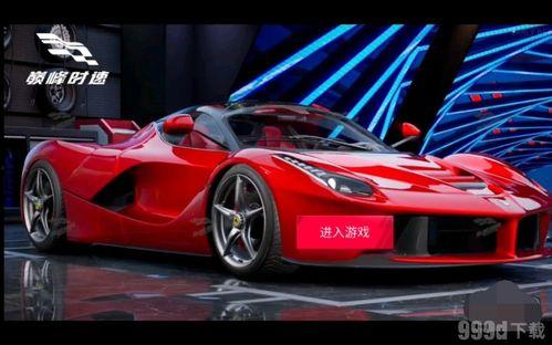 巅峰极速s3最新爆料图片,揭秘最新爆料图片中的科技盛宴 第3张 巅峰极速s3最新爆料图片,揭秘最新爆料图片中的科技盛宴 第3张