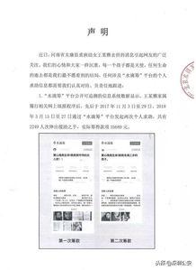 德阳自媒体爆料事件最新,揭秘背后真相与争议  第3张