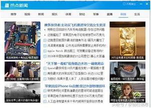 腾讯新闻热点话题爆料,揭秘事件背后真相 第2张 腾讯新闻热点话题爆料,揭秘事件背后真相 第2张