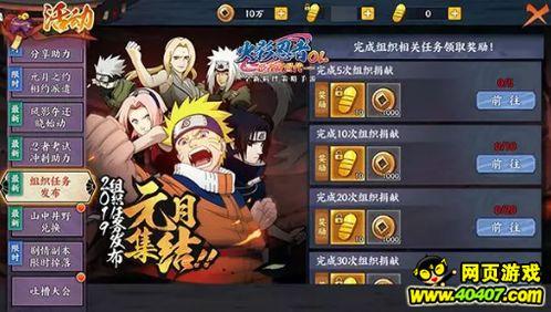 游戏火影忍者手游最新爆料,神秘忍者登场，技能革新即将开启！