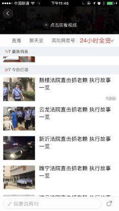 爆料老赖新闻事件最新视频,欠债不还，法律制裁不容忽视