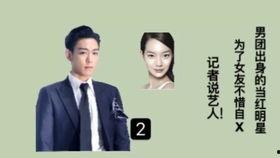 韩媒娱乐记者爆料,某明星涉嫌重大丑闻，真相令人震惊！  第2张