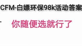 cfm最新活动爆料白嫖钻石