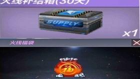 cfm最新活动爆料白嫖钻石 第2张 cfm最新活动爆料白嫖钻石 第2张