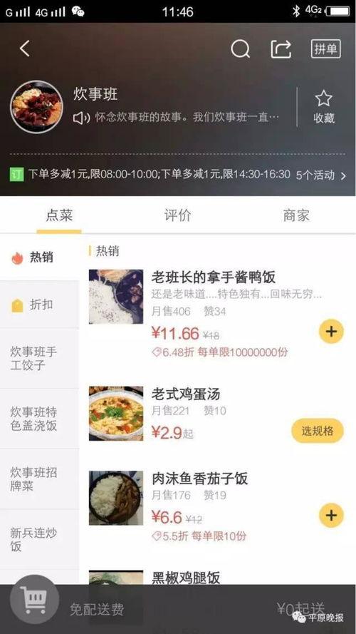 饿了吗美团爆料事件视频,行业乱象背后的真相曝光 第2张 饿了吗美团爆料事件视频,行业乱象背后的真相曝光 第2张