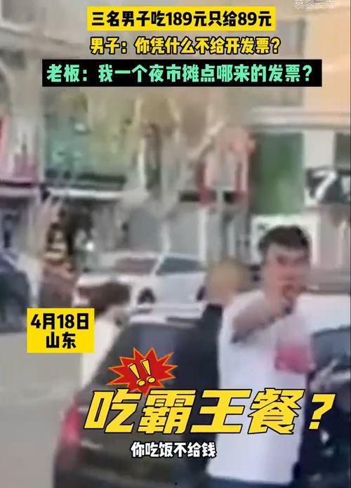 摊主最新事件爆料,揭秘事件背后惊人真相 第2张 摊主最新事件爆料,揭秘事件背后惊人真相 第2张