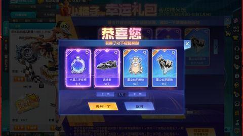 qq飞车座椅最新爆料,炫酷设计,带你领略速度与激情! 第2张 qq飞车座椅最新爆料,炫酷设计,带你领略速度与激情! 第2张