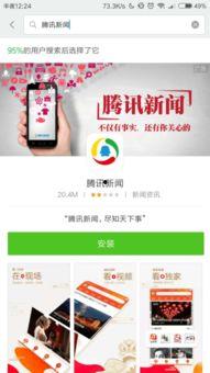 腾讯爆料华为手机视频,颠覆性技术引领未来手机潮流