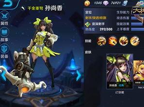 皮肤爆料孙尚香视频大全,美艳造型尽收眼底 第2张 皮肤爆料孙尚香视频大全,美艳造型尽收眼底 第2张