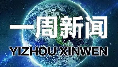 星球轨道最新爆料新闻报道,星球轨道重大发现，宇宙奥秘再掀波澜  第2张