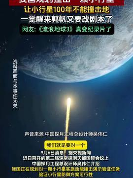 星球轨道最新爆料新闻报道,星球轨道重大发现，宇宙奥秘再掀波澜  第3张