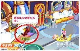 奥比岛百货商场最新爆料,潮流新品抢先看！  第2张