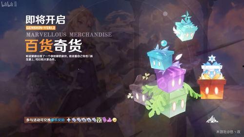 原神未来版本爆料最新,神秘新角色与奇幻冒险等你探索 第2张 原神未来版本爆料最新,神秘新角色与奇幻冒险等你探索 第2张