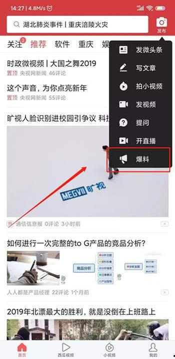 湖南爆料今日头条视频