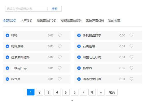 爆料视频用什么配音好听