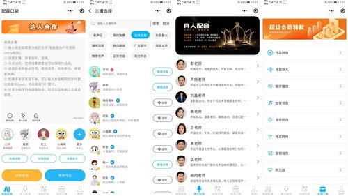 爆料视频用什么配音好听 第3张 爆料视频用什么配音好听 第3张