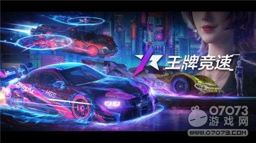 王牌竞速资讯爆料视频,最新爆料视频深度解析  第2张