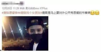 鹿晗新女友爆料视频,女友亲证甜蜜恋情细节 第2张 鹿晗新女友爆料视频,女友亲证甜蜜恋情细节 第2张