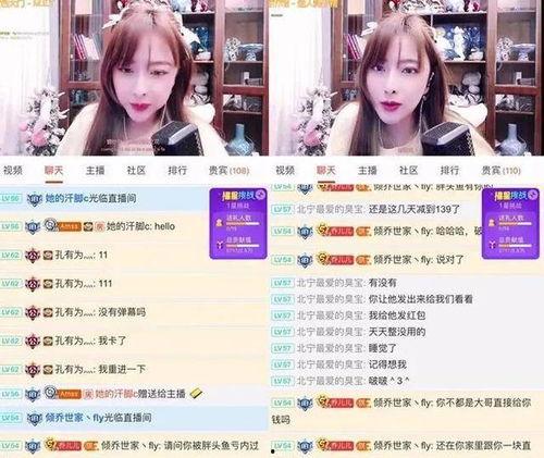 爆料龙泉主播视频,揭秘直播幕后真相 第3张 爆料龙泉主播视频,揭秘直播幕后真相 第3张