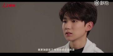 王俊凯爆料王源的视频,视频曝光兄弟情深瞬间 第3张 王俊凯爆料王源的视频,视频曝光兄弟情深瞬间 第3张